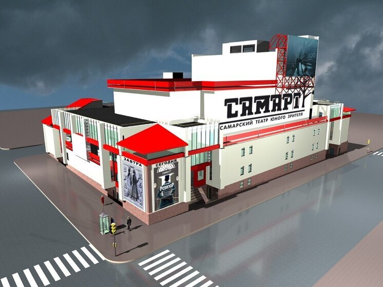 Открытие третьего корпуса театра «СамАрт» в Самаре перенесли на 2027 год