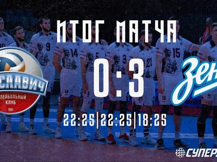 «Ярославич» на своем поле уступил лидеру Суперлиги