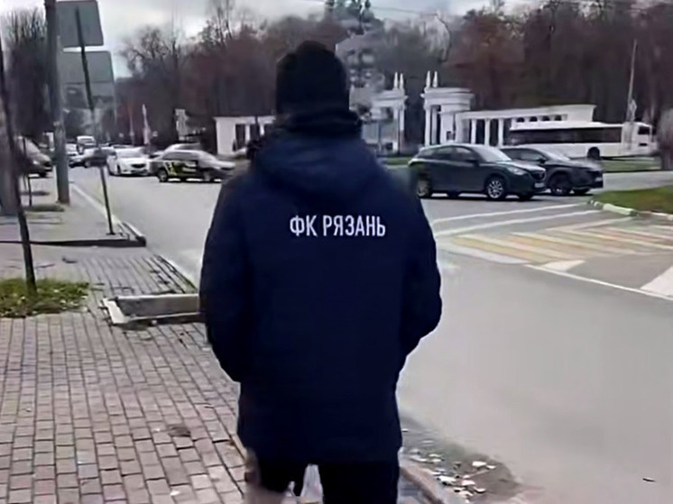 Фанаты подарили Александру Кержакову фирменную куртку ФК «Рязань»