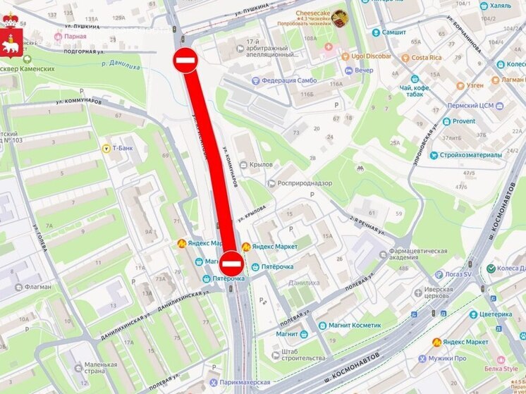 Сегодня вечером в Перми закроют движение по улице Крисанова