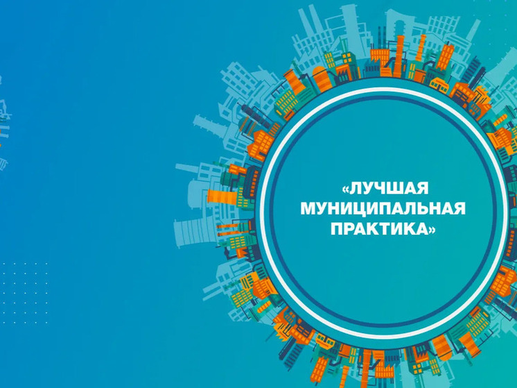Тюнгюлюнский наслег занял третье место на всероссийском конкурсе «Лучшая муниципальная практика – 2025»