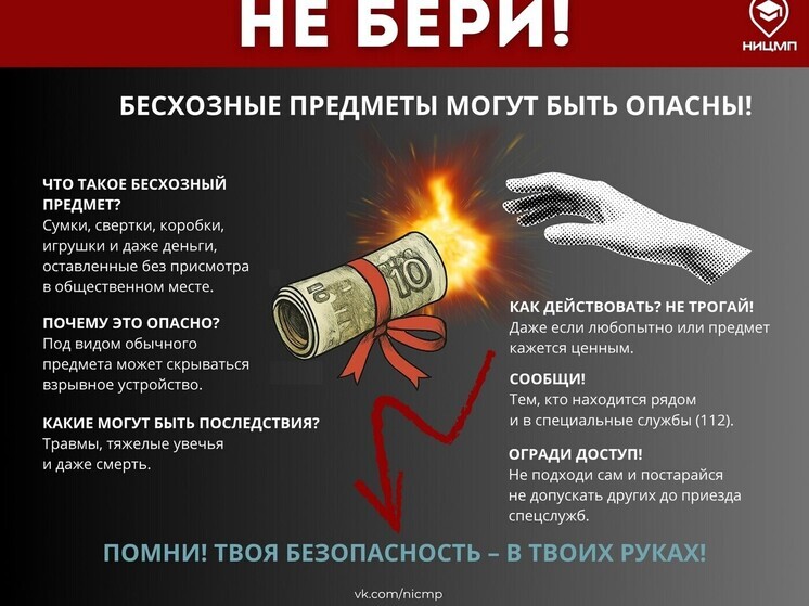 Нижегородских родителей просят рассказать детям об опасности находок
