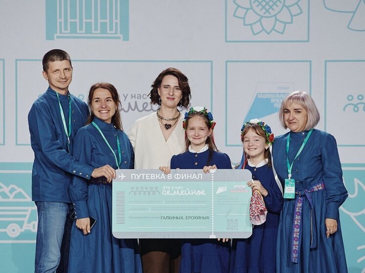 Три семьи из ЛНР вышли в финал всероссийского конкурса «Это у нас семейное»