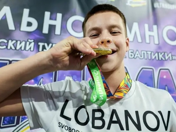 Юный атлет из Костромы победил на турнире по функциональному многоборью «Кубок Балтики»