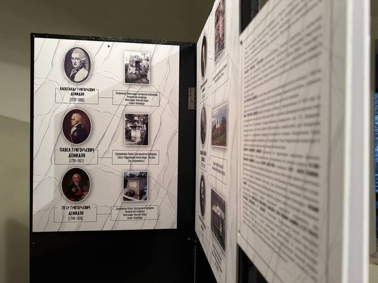 В Туле открылась выставка о местах упокоения рода Демидовых