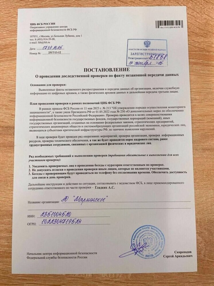 Еще один креатив от мошенников — гражданам стали приходить письма от «товарища майора»