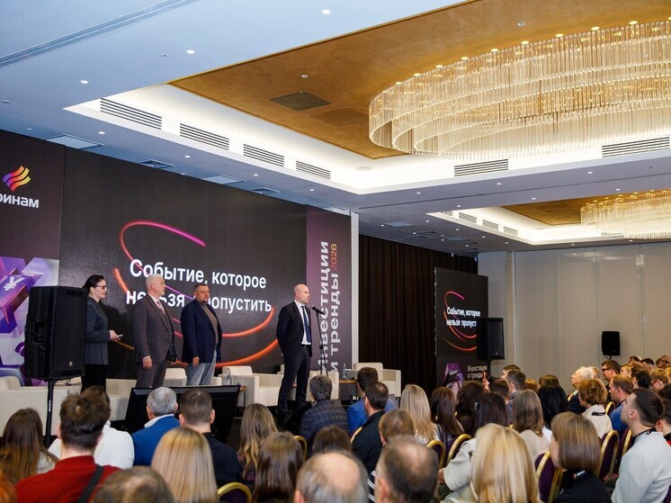 В Самарской области прошел инвестиционный форум «Инвестиции и тренды 2026»