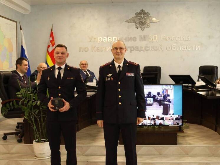 Лучших участковых области наградили в Калининграде