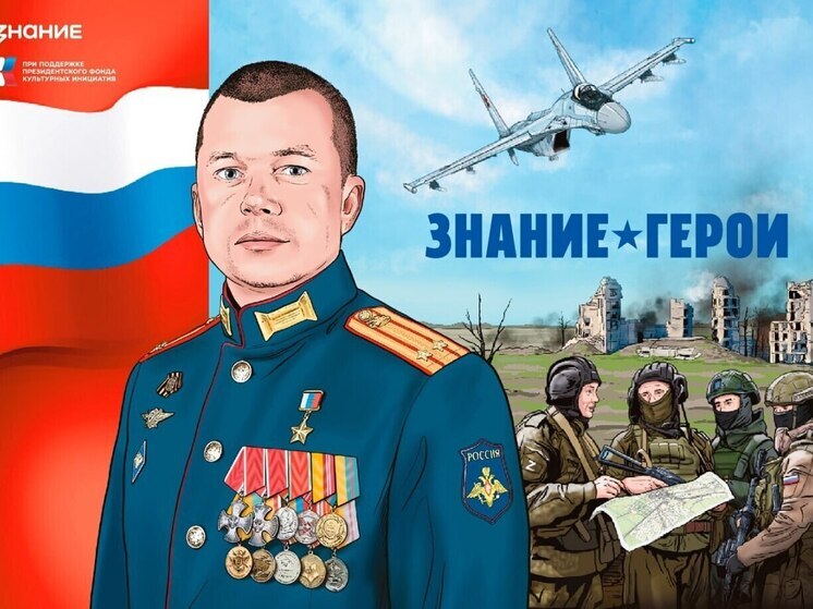 В новгородские школы поступят новые графические новеллы «Знание.Герои»