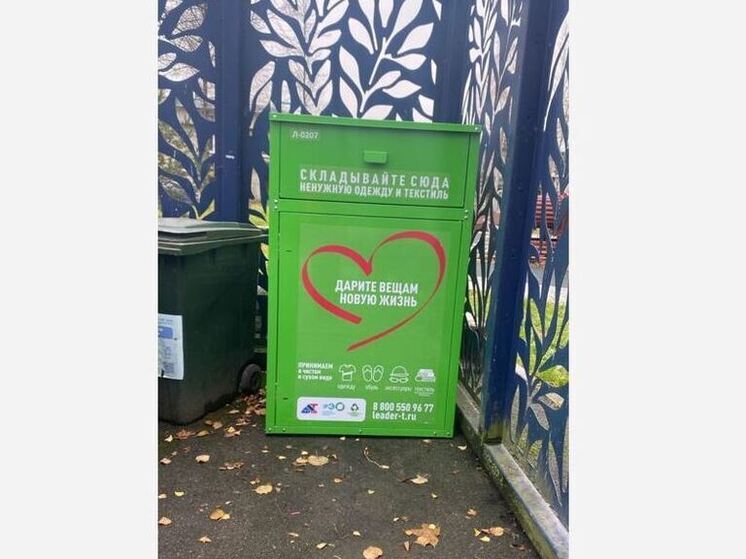 Ленинградцы сдали более 5 тонн текстиля в виде отходов