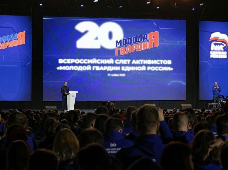 «Молодая Гвардия Единой России» отметила 20-летие