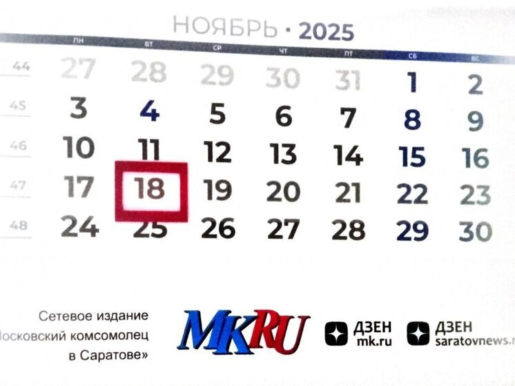 18 ноября в истории: что случилось в этот день