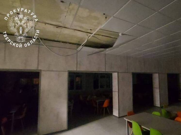 После обрушения потолка в одной из школ Тверской области начались проверки