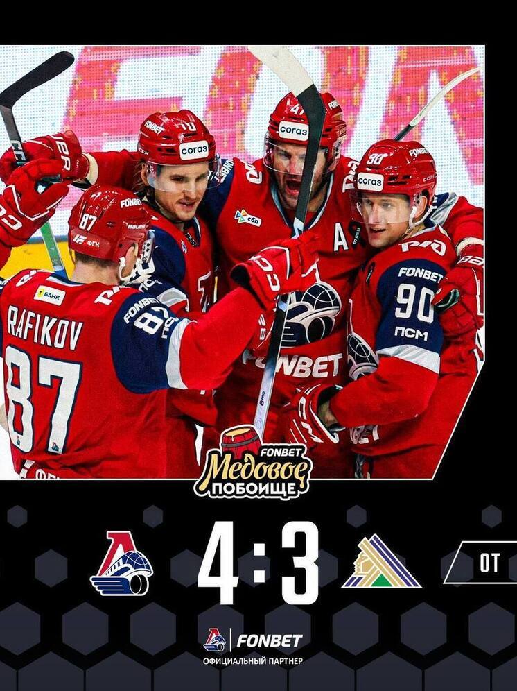 «Локомотив» эффектно выиграл «медовое побоище» с «Салаватом»