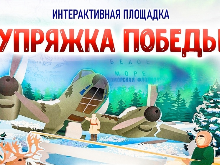 Жителей и гостей НАО зовут на «Упряжку Победы»