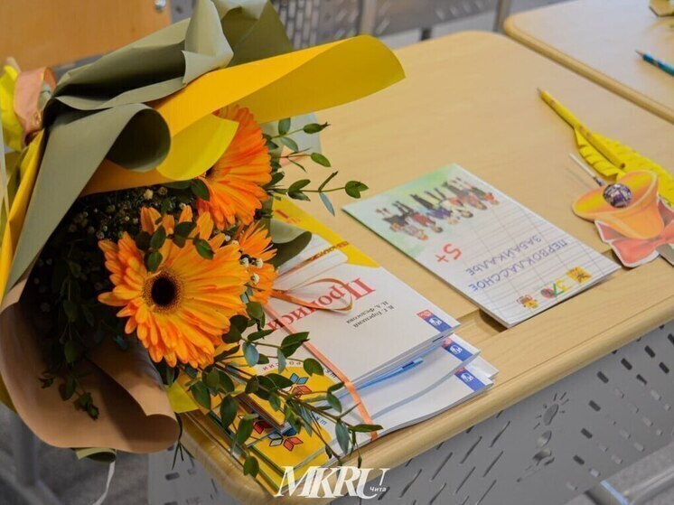 Читинские школы вошли в список лучших образовательных организаций России