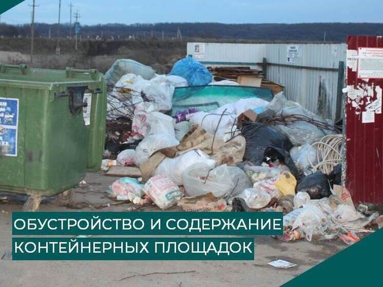 Кто обязан содержать контейнерные площадки и что должны знать жители