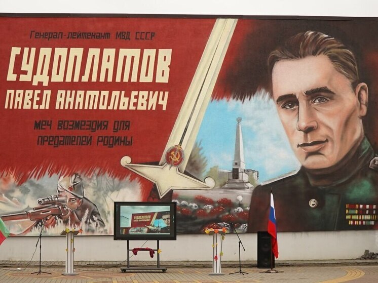 В школе Мелитополя открыли мурал легендарному разведчику Павлу Судоплатову