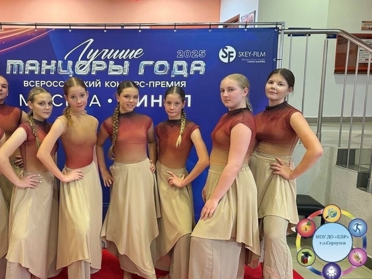 Коллектив из Серпухова победил на конкурсе «Лучшие танцоры года»