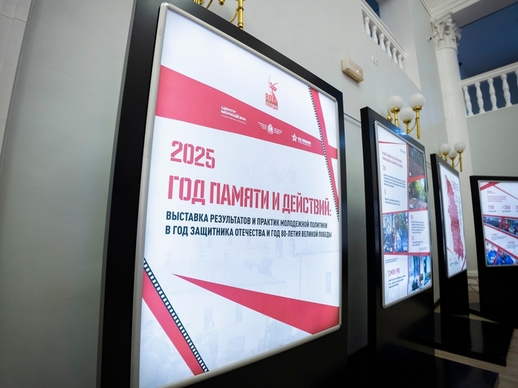 В Пскове открылась выставка о патриотической работе с молодежью