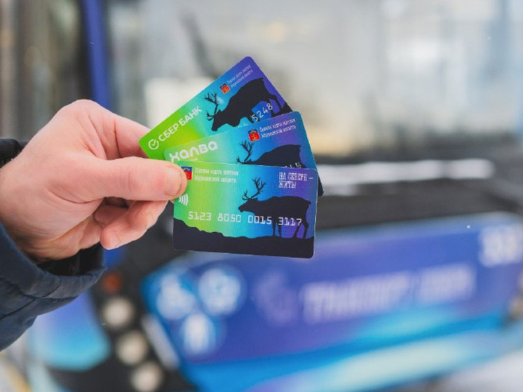 С 1 января в Мурманской области введут пластиковые проездные