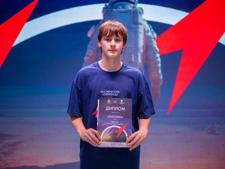 Школьник из Энергодара стал финалистом «Космической олимпиады»