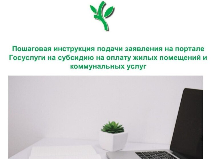 Томские специалисты делятся с мелитопольскими коллегами опытом оформления жилищных субсидий