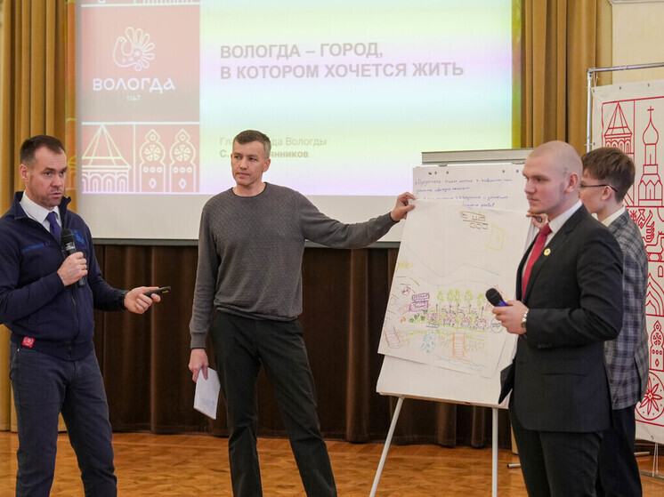 Участники «Команды Вологды» разработали 40 идей по развитию города