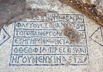 В Турции обнаружена потрясающая христианская напольная мозаика возрастом 1500 лет, изображающая сцены творения и божественного порядка, что проливает свет на ранние библейские традиции