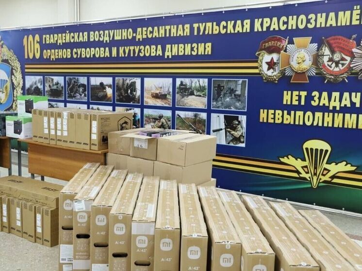 Тульским десантникам в зону СВО отравлены ноутбуки, телевизоры и 180 кг пряников
