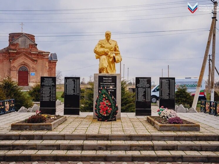 Запорожские «Волонтеры Победы» благоустроили мемориал в Тихоновке