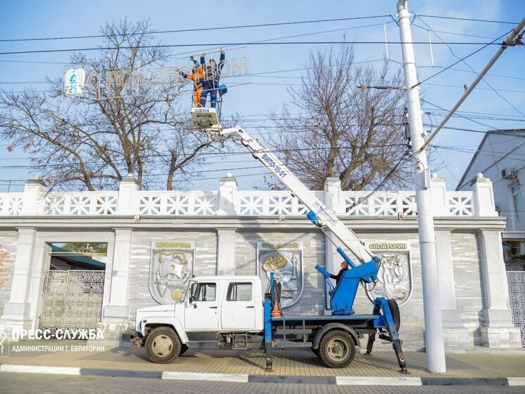 Евпаторию начали наряжать к Новому году
