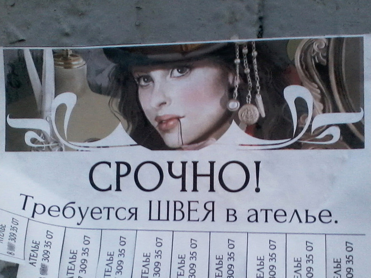 Новый законопроект, направленный на усиление контроля за соблюдением правил благоустройства, позволит наказывать граждан, расклеивающих объявления возле подъездов и на фасадах жилых домов