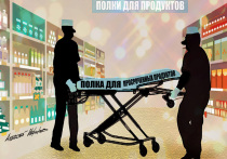 В Государственной думе предложили Роспотребнадзору обязать магазины выделить отдельные полки для предпросроченной продукции