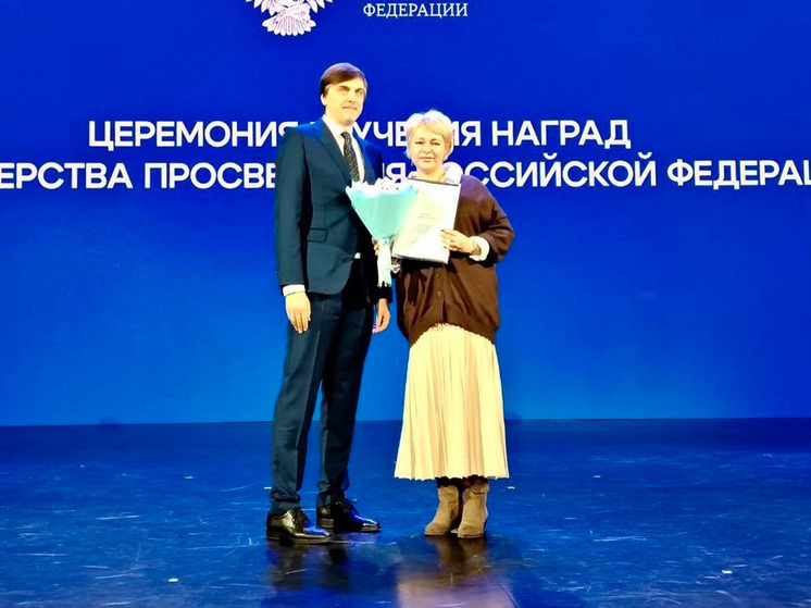 Замдиректора липецкой школы №28 отмечена Министром просвещения РФ