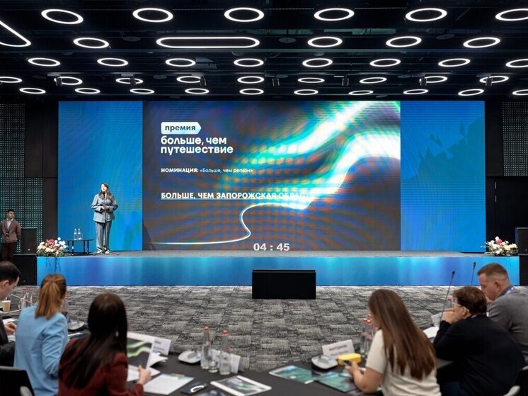Запорожская область вошла в число финалистов Всероссийской премии «Больше, чем путешествие»