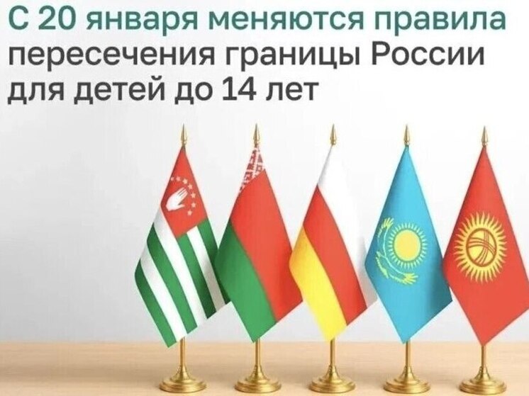 С 2026 года для поездок за границу маленьким тамбовчанам понадобится паспорт