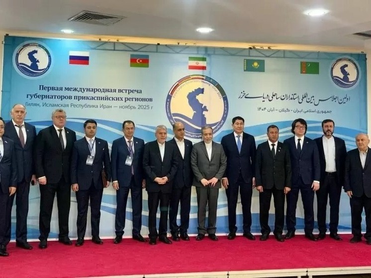 Калмыкия участвует в форуме прикаспийских регионов в Иране