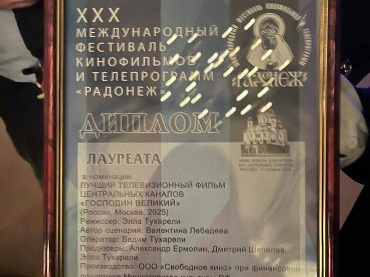 Новгородский музей-заповедник прозвучал в Храме Христа Спасителя