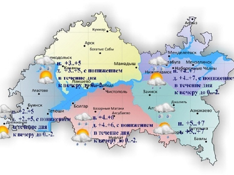 Татарстанцам 19 ноября обещают до 7 градусов тепла и мокрый снег