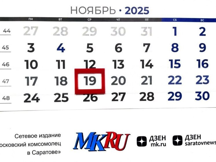 19 ноября в истории: что случилось в этот день