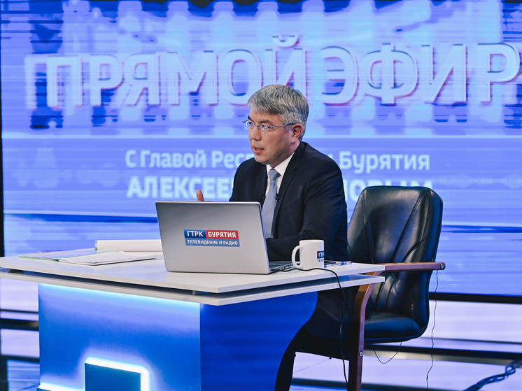 В ходе прямого эфира глава Бурятии Алексей Цыденов подробно ответил на вопрос жителей о перспективах разработки Ошурковского апатитового месторождения, расположенного в Иволгинском районе. Его позиция балансирует между пониманием экономических потребностей Бурятии и безусловным приоритетом экологической безопасности, особенно в связи с близостью к озеру Байкал и к самому Улан-Удэ.
