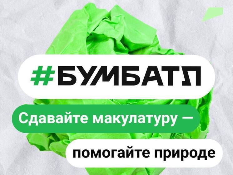 Бумагу и картон для переработки соберут жители Тарко-Сале