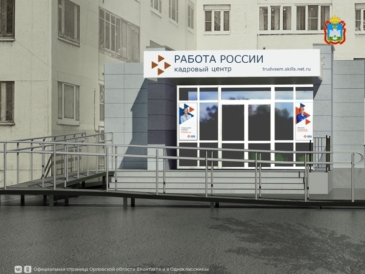 Свыше 260 жителей Орловской области нашли работу по соцконтракту