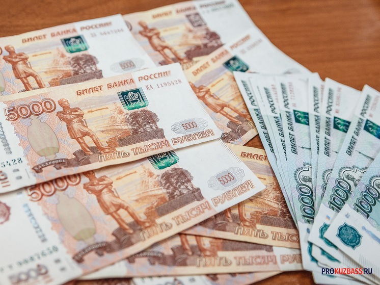 Власти Кузбасса прогнозируют ощутимое сокращение финансовых поступлений в региональный бюджет на 2026 год