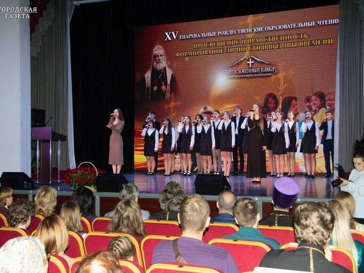 В Лермонтове прошли XV Епархиальные Рождественские чтения