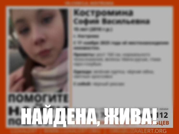 Костромской хэппи-энд: пропавшая девочка-подросток найдена