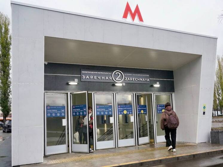 Сход №3 на станции метро «Заречная» открыли сегодня