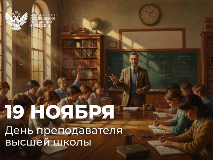 Пензенских преподавателей высшей школы поздравил министр просвещения России