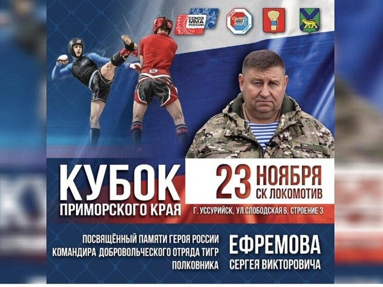 Более 200 бойцов выйдут на ринг в Уссурийске на Кубке Приморья по ММА